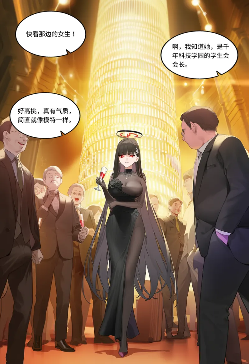 菲尔蕾蒂三号机 取代千年科学学园 EP1-4 番外 Chinese Ongoing - Image 323