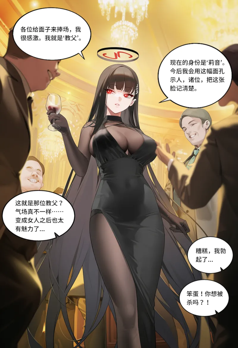 菲尔蕾蒂三号机 取代千年科学学园 EP1-4 番外 Chinese Ongoing - Image 325