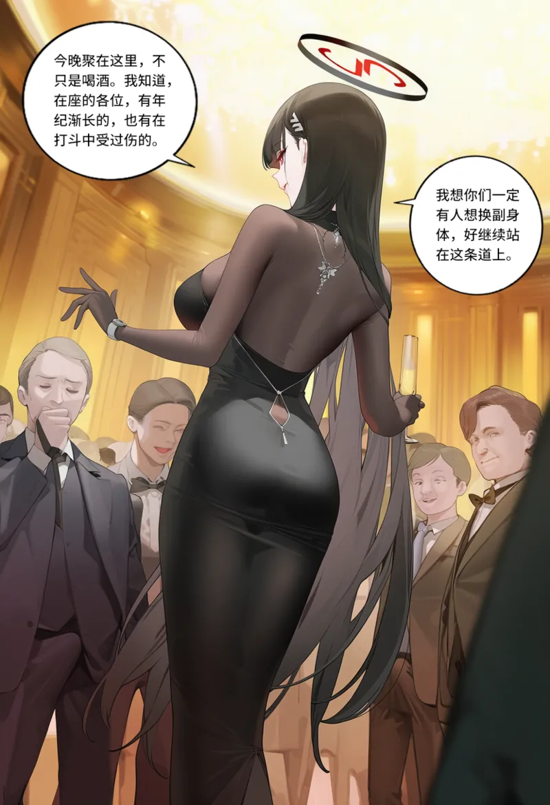 菲尔蕾蒂三号机 取代千年科学学园 EP1-4 番外 Chinese Ongoing - Image 326