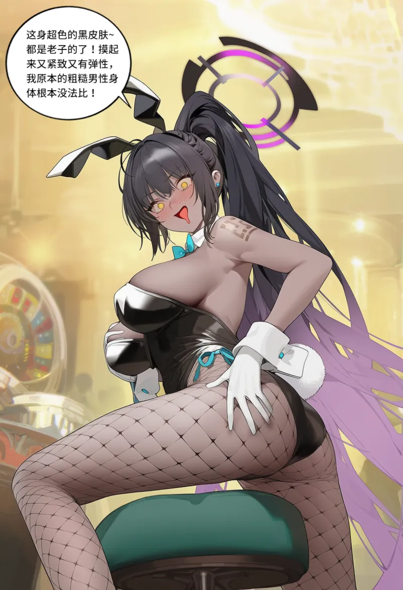 菲尔蕾蒂三号机 取代千年科学学园 EP1-4 番外 Chinese Ongoing - Image 37