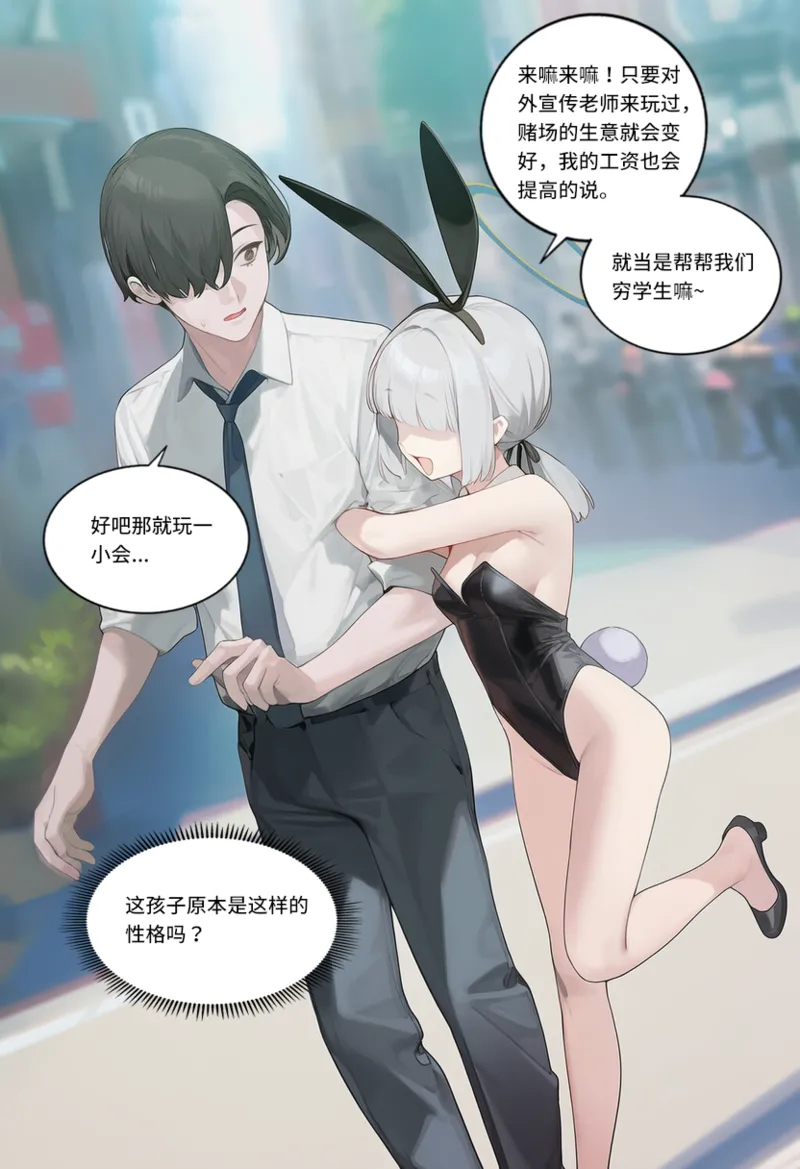 菲尔蕾蒂三号机 取代千年科学学园 EP1-4 番外 Chinese Ongoing - Image 4