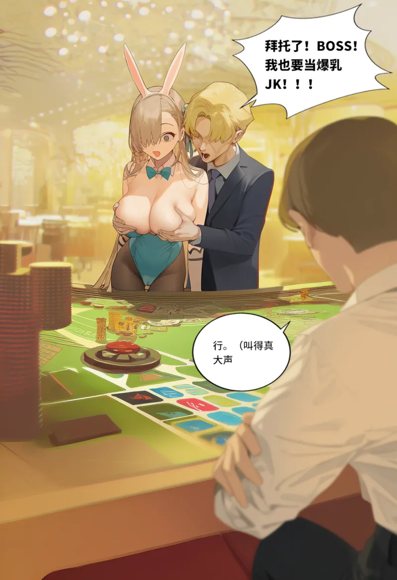 菲尔蕾蒂三号机 取代千年科学学园 EP1-4 番外 Chinese Ongoing - Image 41