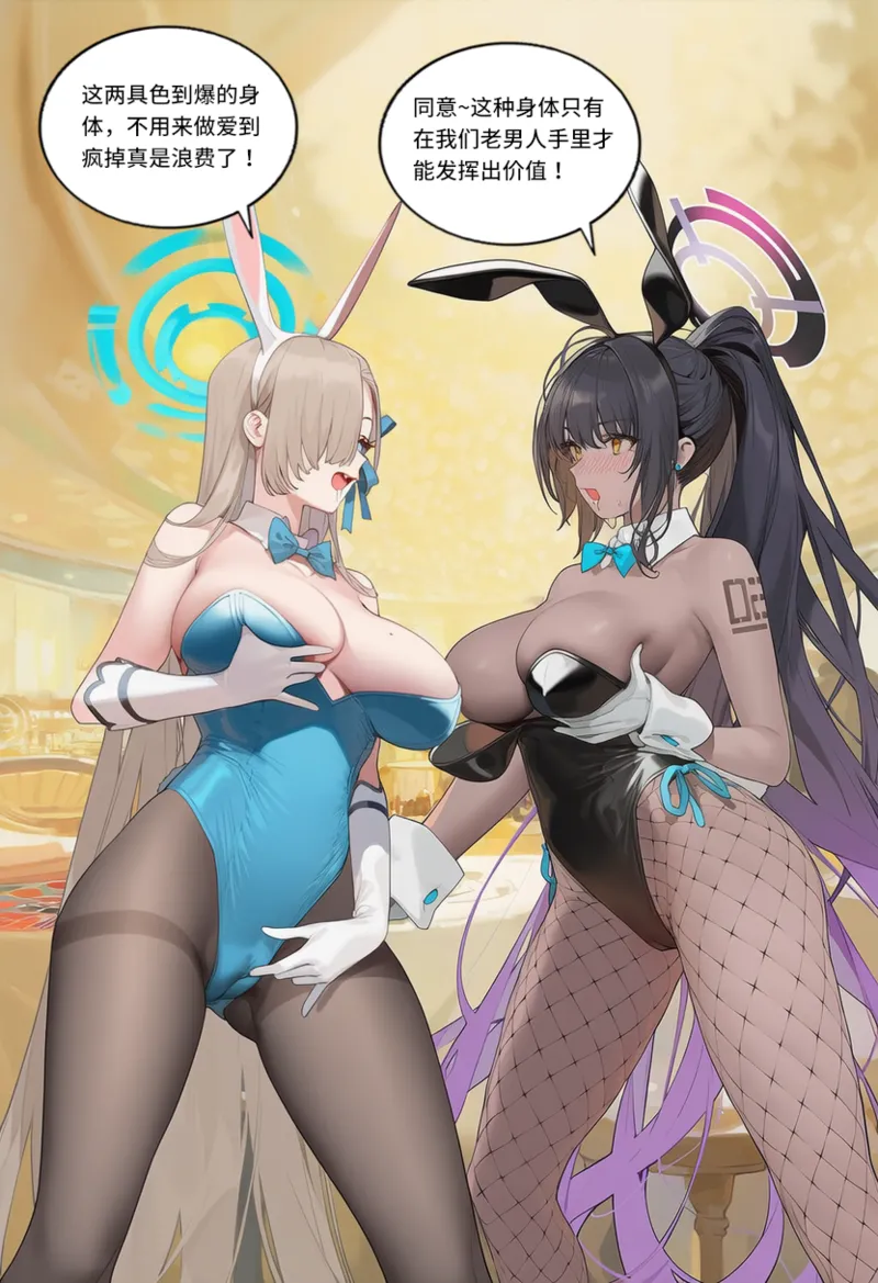 菲尔蕾蒂三号机 取代千年科学学园 EP1-4 番外 Chinese Ongoing - Image 46