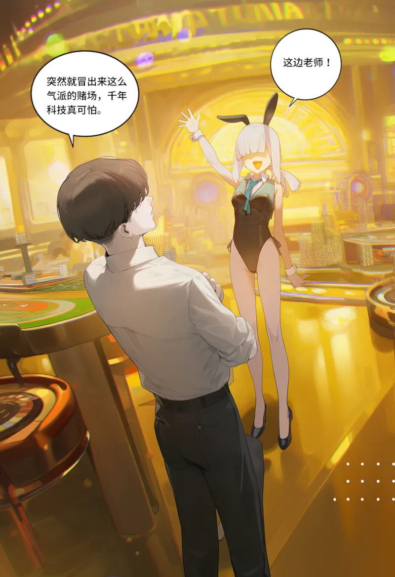 菲尔蕾蒂三号机 取代千年科学学园 EP1-4 番外 Chinese Ongoing - Image 5