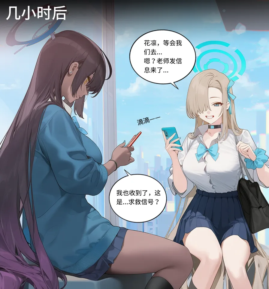 菲尔蕾蒂三号机 取代千年科学学园 EP1-4 番外 Chinese Ongoing - Image 6