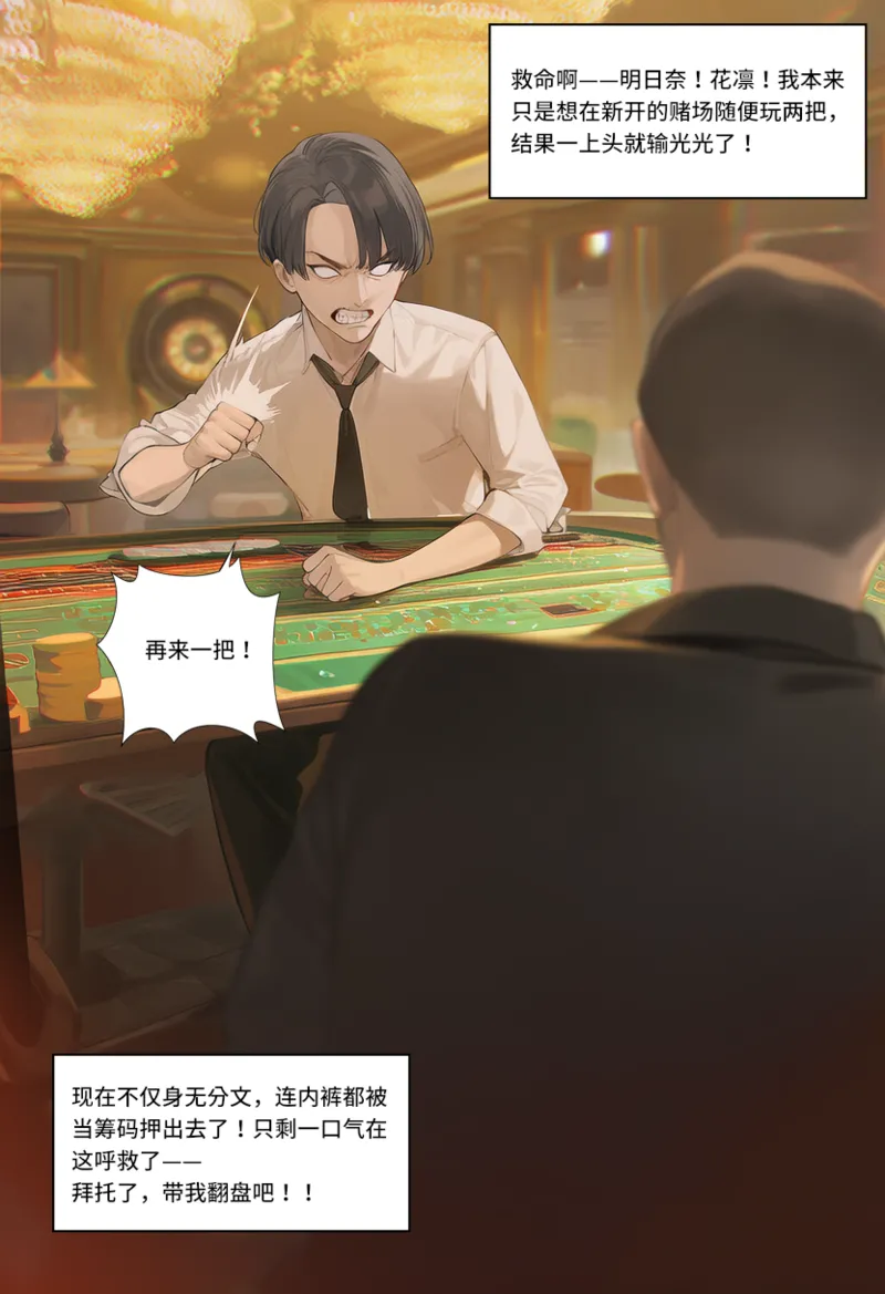 菲尔蕾蒂三号机 取代千年科学学园 EP1-4 番外 Chinese Ongoing - Image 7