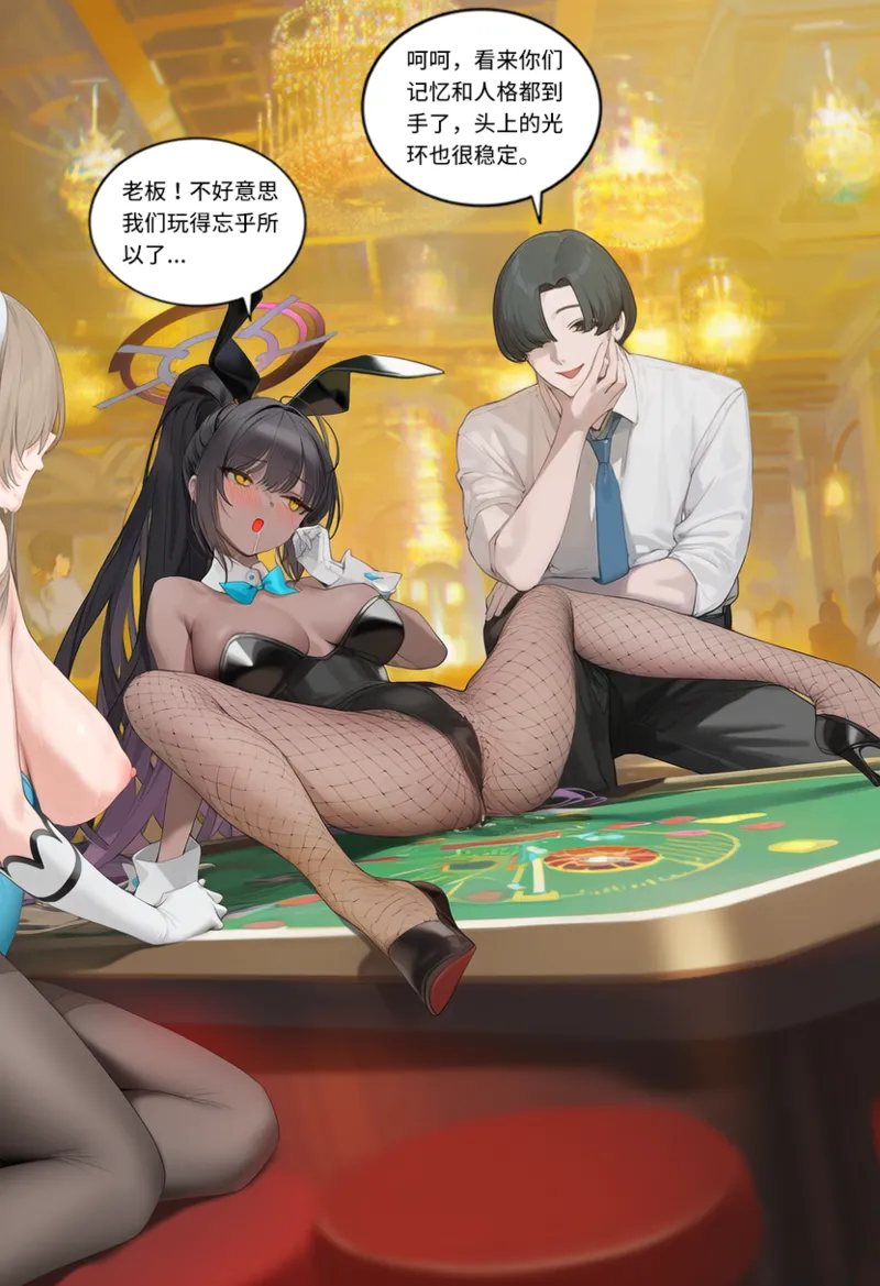 菲尔蕾蒂三号机 取代千年科学学园 EP1-4 番外 Chinese Ongoing - Image 75