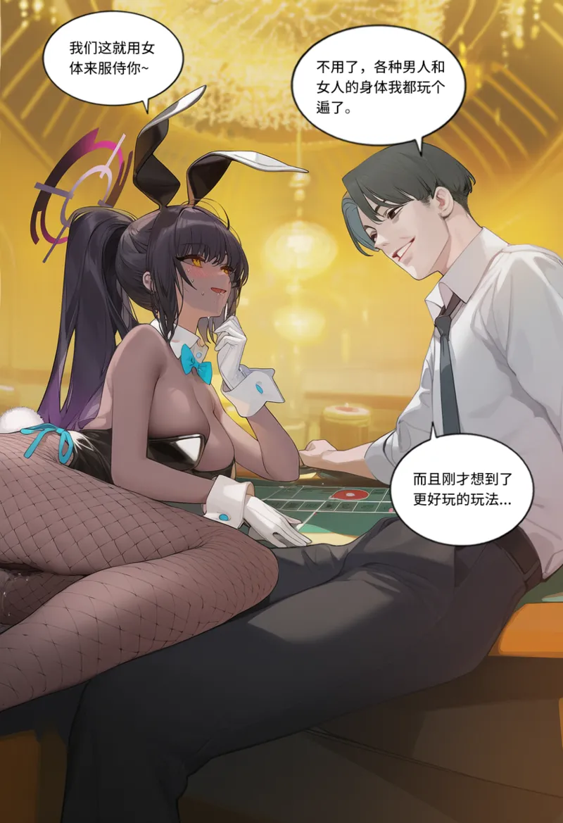 菲尔蕾蒂三号机 取代千年科学学园 EP1-4 番外 Chinese Ongoing - Image 76