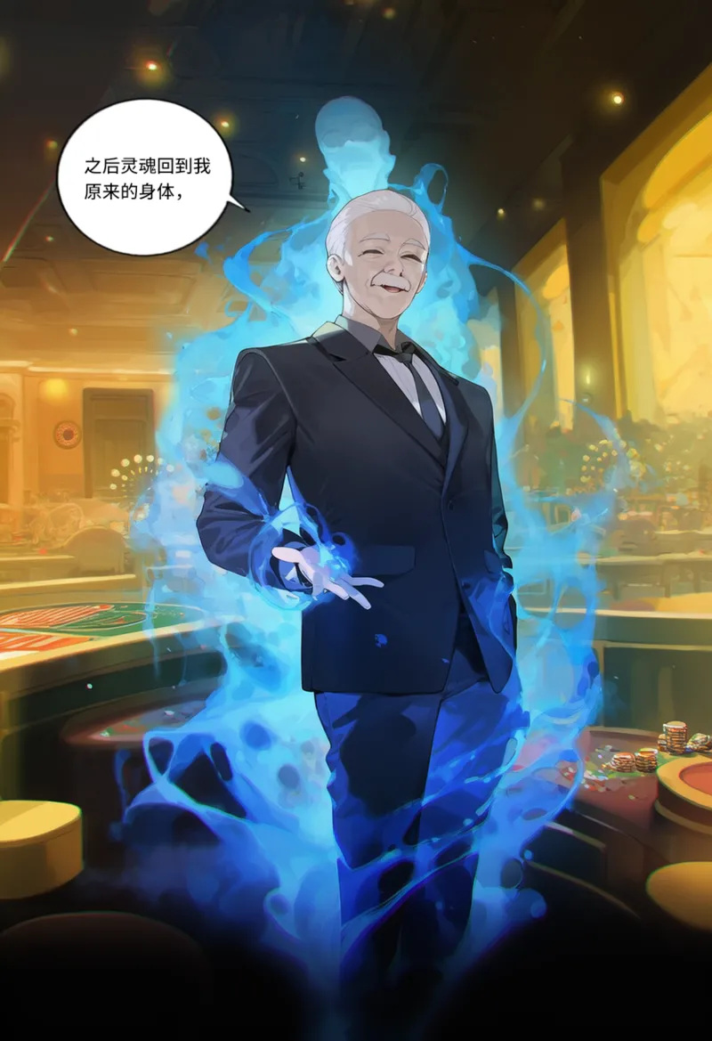 菲尔蕾蒂三号机 取代千年科学学园 EP1-4 番外 Chinese Ongoing - Image 79