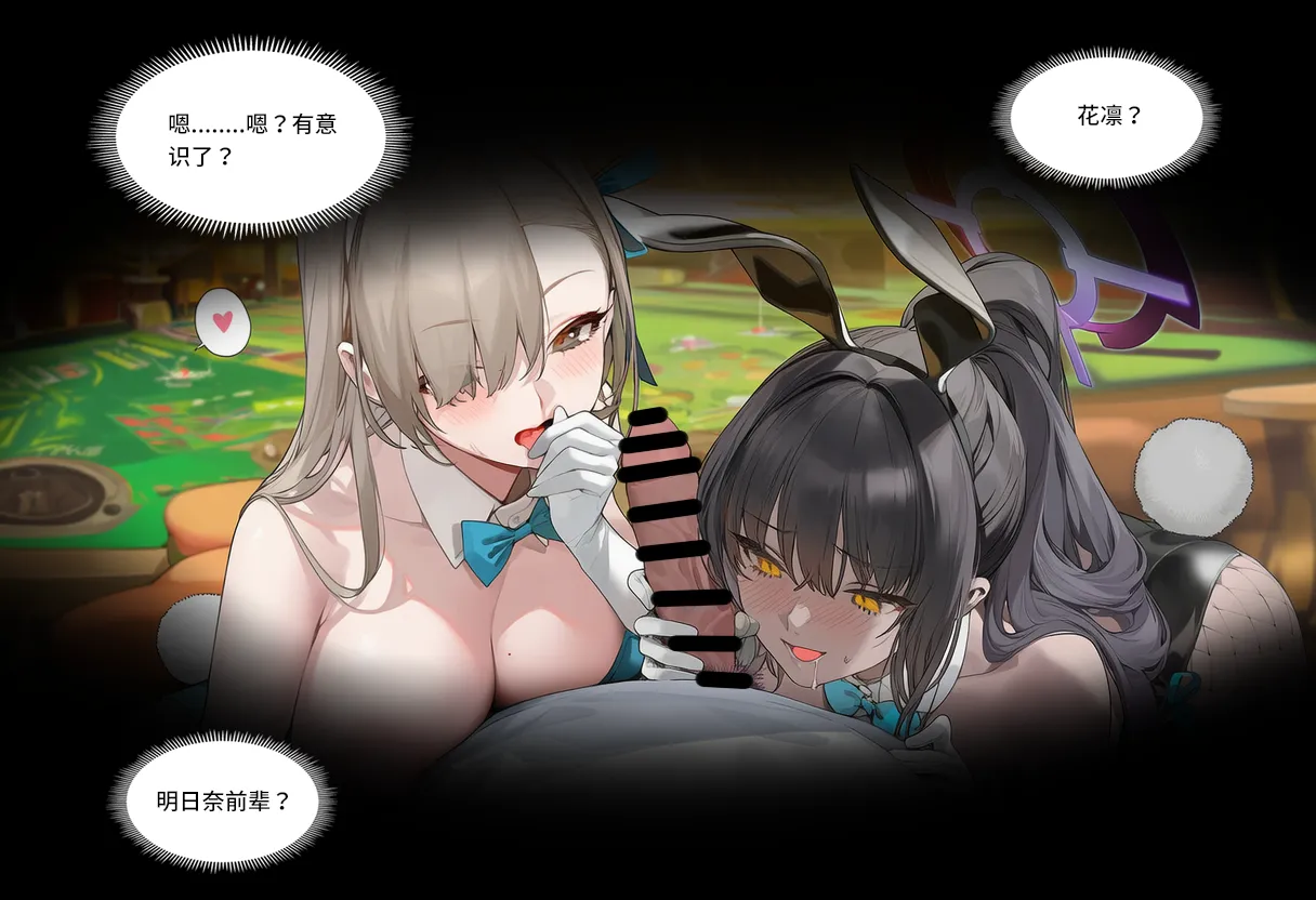 菲尔蕾蒂三号机 取代千年科学学园 EP1-4 番外 Chinese Ongoing - Image 82