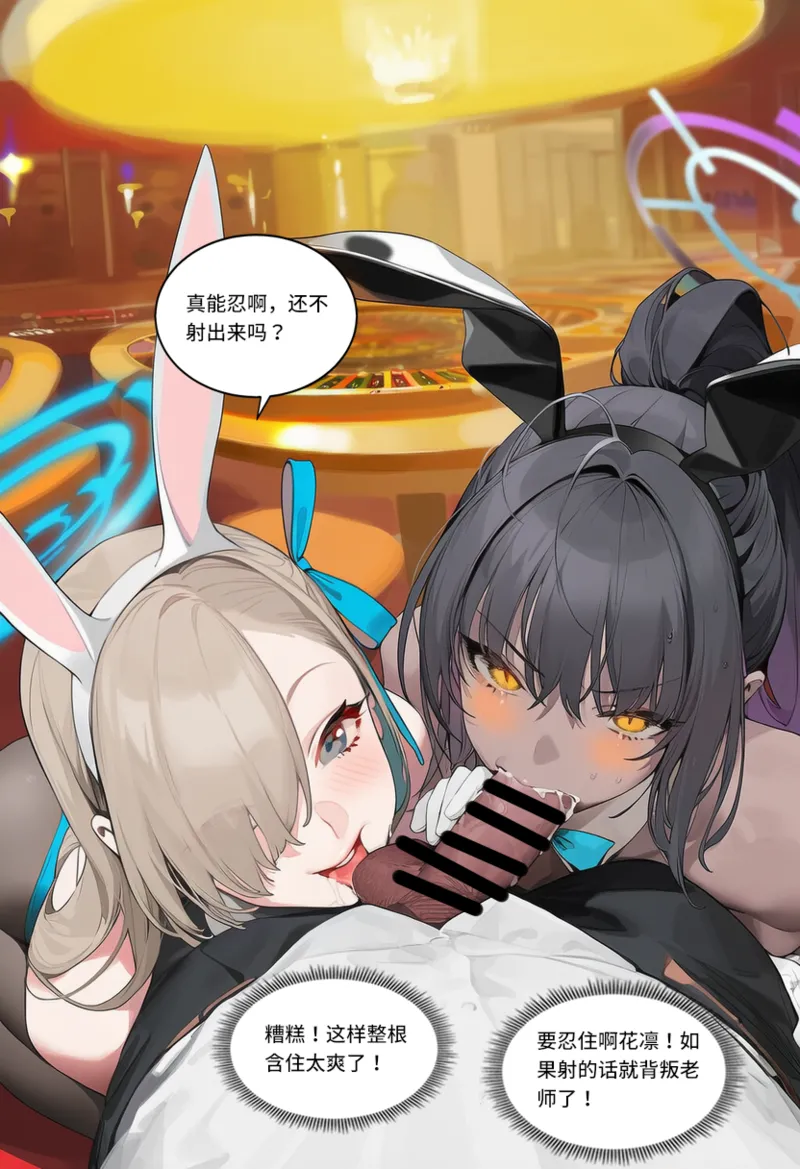 菲尔蕾蒂三号机 取代千年科学学园 EP1-4 番外 Chinese Ongoing - Image 88