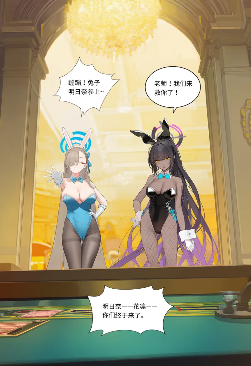 菲尔蕾蒂三号机 取代千年科学学园 EP1-4 番外 Chinese Ongoing - Image 9