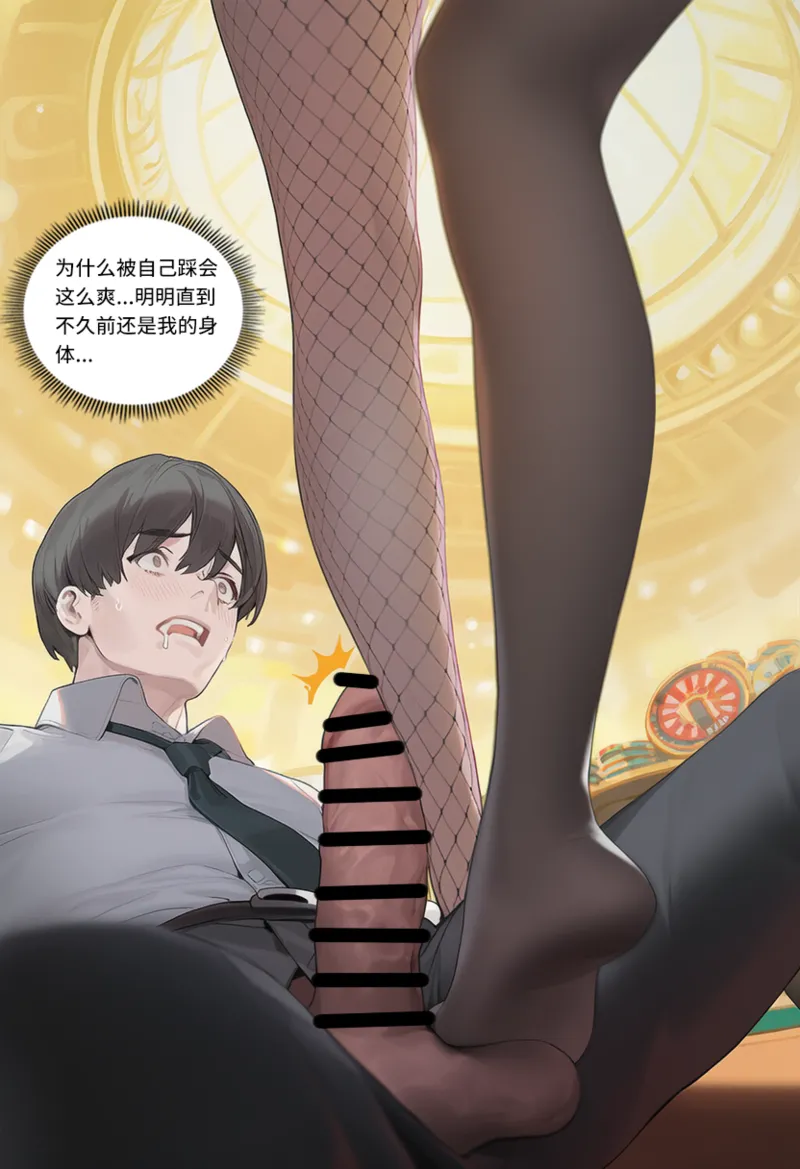 菲尔蕾蒂三号机 取代千年科学学园 EP1-4 番外 Chinese Ongoing - Image 97