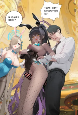 菲尔蕾蒂三号机 取代千年科学学园 EP1-4 番外 Chinese Ongoing - Page 103