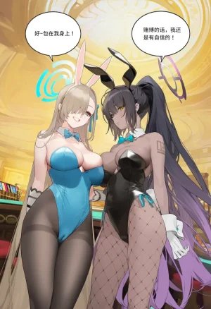 菲尔蕾蒂三号机 取代千年科学学园 EP1-4 番外 Chinese Ongoing - Page 12