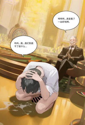 菲尔蕾蒂三号机 取代千年科学学园 EP1-4 番外 Chinese Ongoing - Page 136