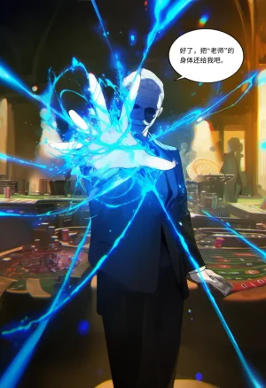 菲尔蕾蒂三号机 取代千年科学学园 EP1-4 番外 Chinese Ongoing - Page 137