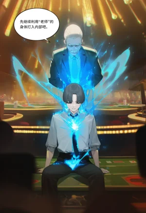 菲尔蕾蒂三号机 取代千年科学学园 EP1-4 番外 Chinese Ongoing - Page 140