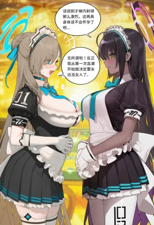 菲尔蕾蒂三号机 取代千年科学学园 EP1-4 番外 Chinese Ongoing - Page 144