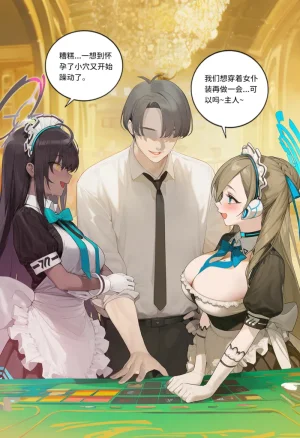 菲尔蕾蒂三号机 取代千年科学学园 EP1-4 番外 Chinese Ongoing - Page 145