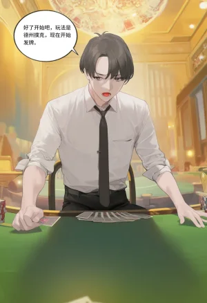 菲尔蕾蒂三号机 取代千年科学学园 EP1-4 番外 Chinese Ongoing - Page 15