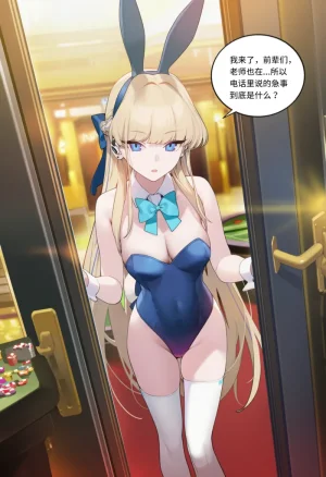 菲尔蕾蒂三号机 取代千年科学学园 EP1-4 番外 Chinese Ongoing - Page 157