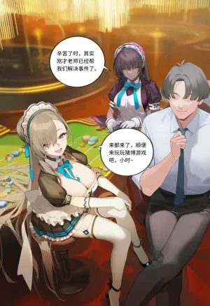 菲尔蕾蒂三号机 取代千年科学学园 EP1-4 番外 Chinese Ongoing - Page 158