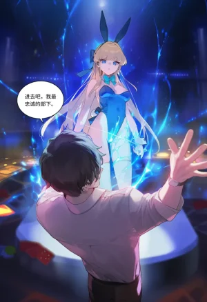 菲尔蕾蒂三号机 取代千年科学学园 EP1-4 番外 Chinese Ongoing - Page 160