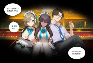 菲尔蕾蒂三号机 取代千年科学学园 EP1-4 番外 Chinese Ongoing - Page 161