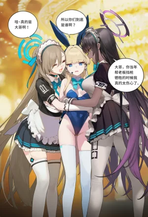 菲尔蕾蒂三号机 取代千年科学学园 EP1-4 番外 Chinese Ongoing - Page 163