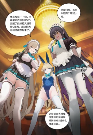 菲尔蕾蒂三号机 取代千年科学学园 EP1-4 番外 Chinese Ongoing - Page 164