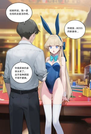 菲尔蕾蒂三号机 取代千年科学学园 EP1-4 番外 Chinese Ongoing - Page 165