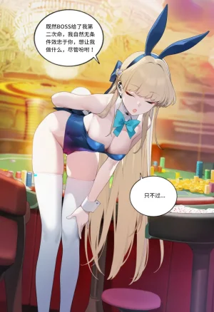 菲尔蕾蒂三号机 取代千年科学学园 EP1-4 番外 Chinese Ongoing - Page 166