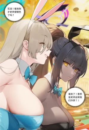 菲尔蕾蒂三号机 取代千年科学学园 EP1-4 番外 Chinese Ongoing - Page 17