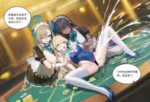 菲尔蕾蒂三号机 取代千年科学学园 EP1-4 番外 Chinese Ongoing - Page 180