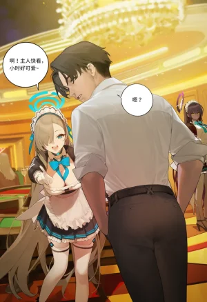 菲尔蕾蒂三号机 取代千年科学学园 EP1-4 番外 Chinese Ongoing - Page 181