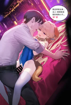 菲尔蕾蒂三号机 取代千年科学学园 EP1-4 番外 Chinese Ongoing - Page 188