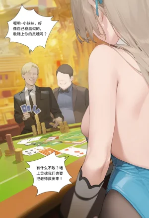 菲尔蕾蒂三号机 取代千年科学学园 EP1-4 番外 Chinese Ongoing - Page 19