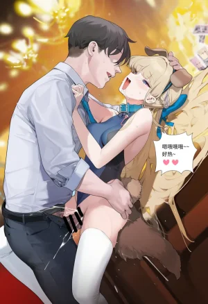 菲尔蕾蒂三号机 取代千年科学学园 EP1-4 番外 Chinese Ongoing - Page 190