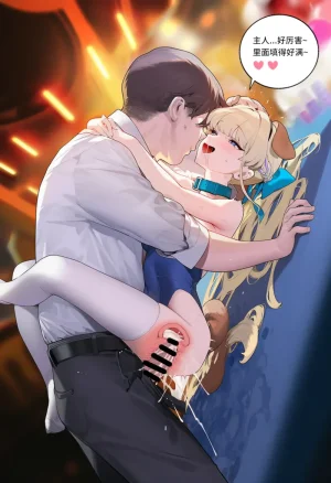 菲尔蕾蒂三号机 取代千年科学学园 EP1-4 番外 Chinese Ongoing - Page 191