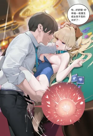 菲尔蕾蒂三号机 取代千年科学学园 EP1-4 番外 Chinese Ongoing - Page 192