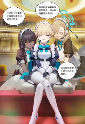 菲尔蕾蒂三号机 取代千年科学学园 EP1-4 番外 Chinese Ongoing - Page 197