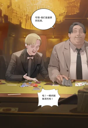 菲尔蕾蒂三号机 取代千年科学学园 EP1-4 番外 Chinese Ongoing - Page 20