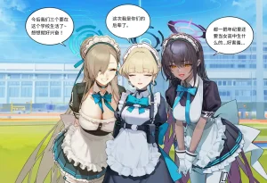 菲尔蕾蒂三号机 取代千年科学学园 EP1-4 番外 Chinese Ongoing - Page 200