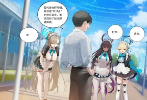 菲尔蕾蒂三号机 取代千年科学学园 EP1-4 番外 Chinese Ongoing - Page 201