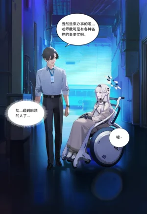 菲尔蕾蒂三号机 取代千年科学学园 EP1-4 番外 Chinese Ongoing - Page 204