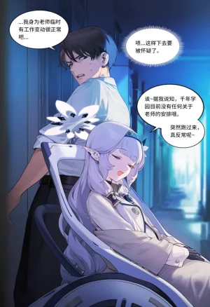 菲尔蕾蒂三号机 取代千年科学学园 EP1-4 番外 Chinese Ongoing - Page 206