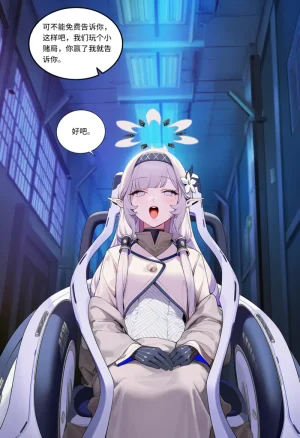 菲尔蕾蒂三号机 取代千年科学学园 EP1-4 番外 Chinese Ongoing - Page 208