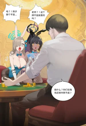 菲尔蕾蒂三号机 取代千年科学学园 EP1-4 番外 Chinese Ongoing - Page 21