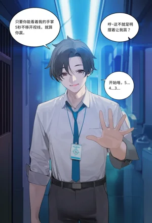 菲尔蕾蒂三号机 取代千年科学学园 EP1-4 番外 Chinese Ongoing - Page 209